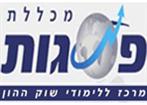 מכללת פסגות